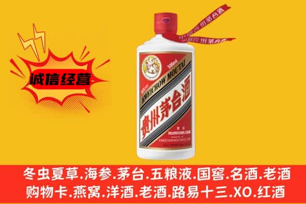 云霄县上门回收茅台酒价格