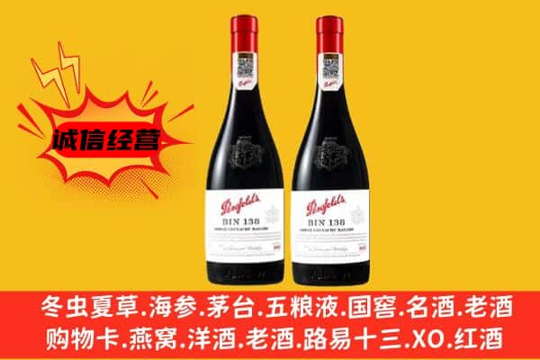 云霄县上门回收奔富价格