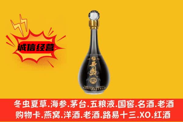 云霄县上门回收西凤酒价格