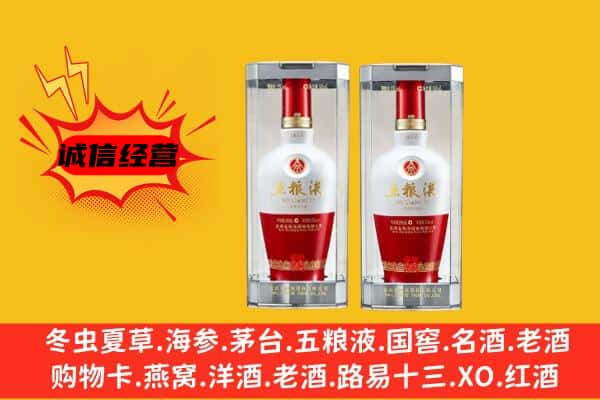 云霄县上门回收五粮液1618价格