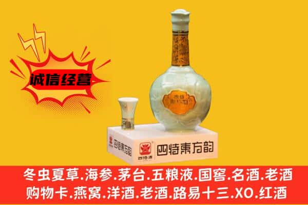 云霄县上门回收四特酒价格