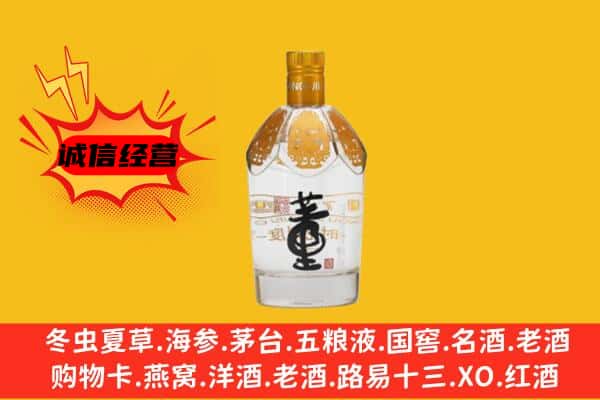云霄县上门回收老董酒价格