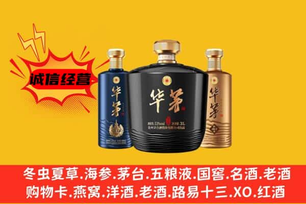 云霄县上门回收华茅价格