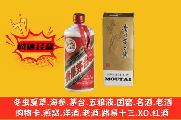 云霄县回收铁盖茅台酒