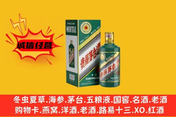 云霄县回收生肖茅台酒