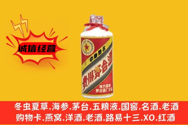 云霄县回收五星茅台酒