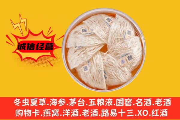 云霄县回收燕窝