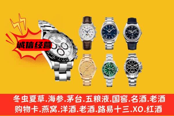 云霄县回收名表