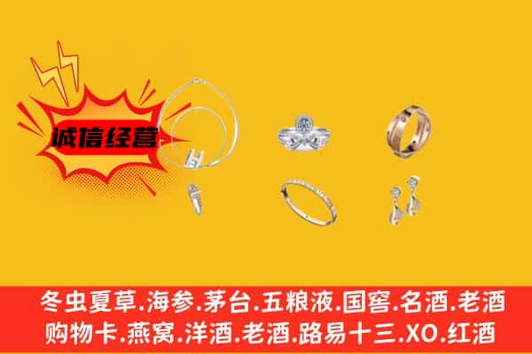 云霄县回收首饰