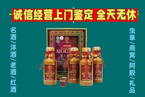 云霄县回收茅台酒瓶