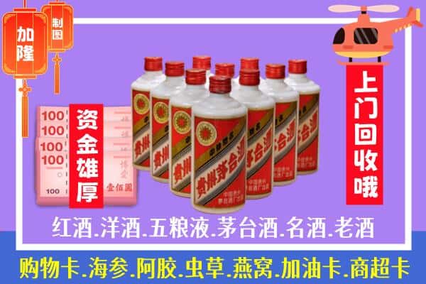 云霄县烟酒回收飞天茅台酒.jpg