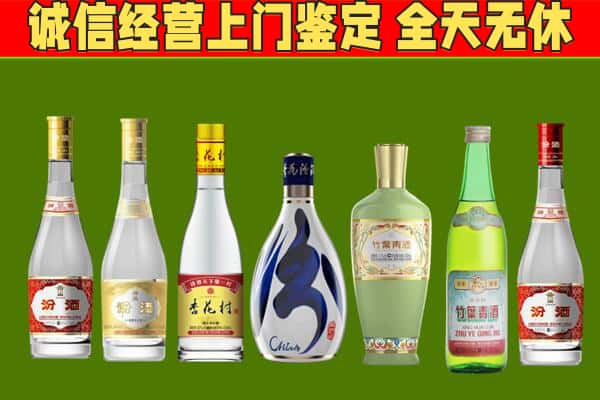 云霄县回收汾酒怎么报价
